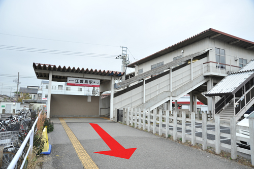 江曽島駅からの道案内：江曽島駅東口を出ます